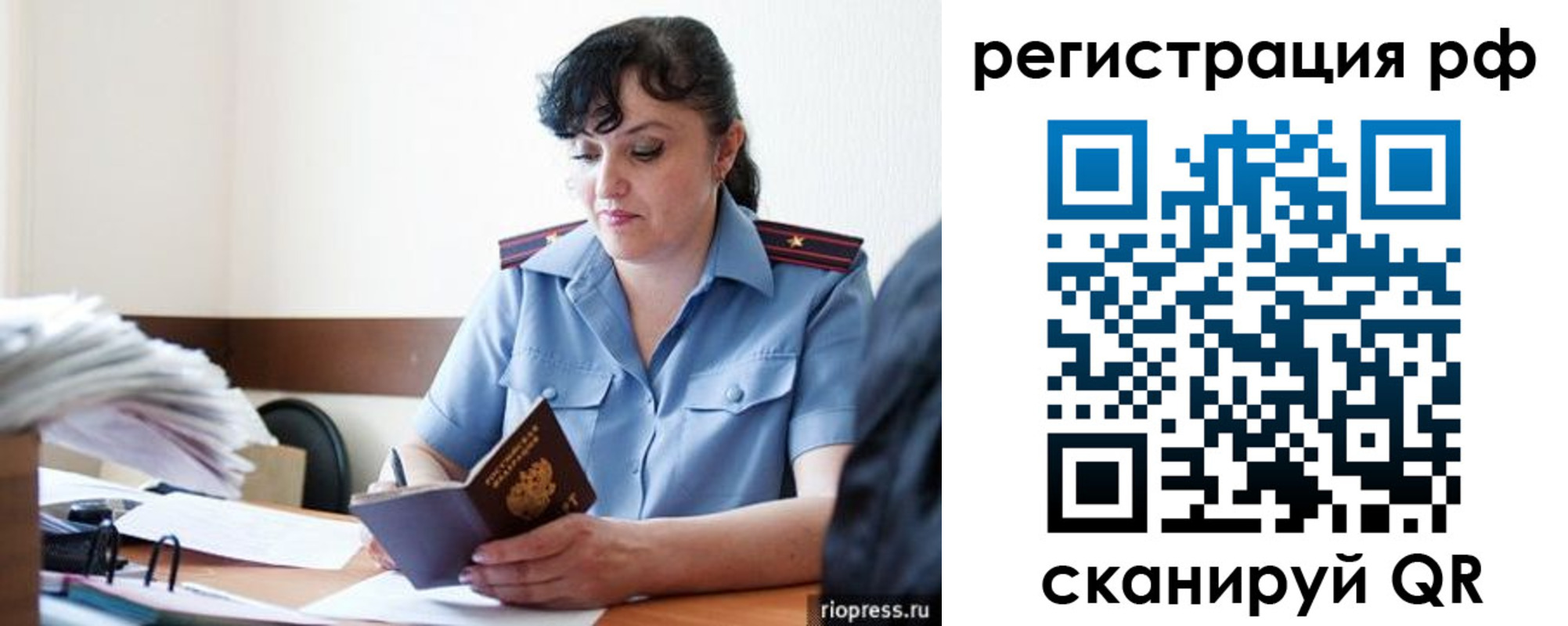 временная регистрация гарантия в Вязниках