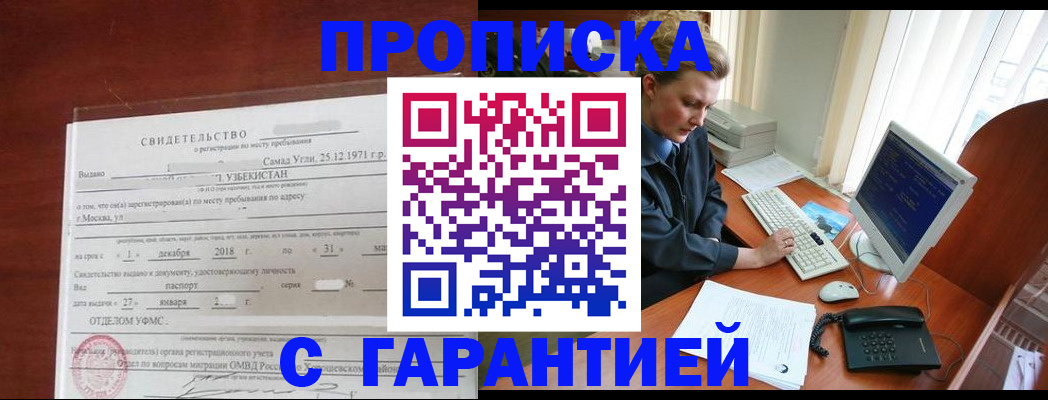 временная регистрация гарантия в Вязниках