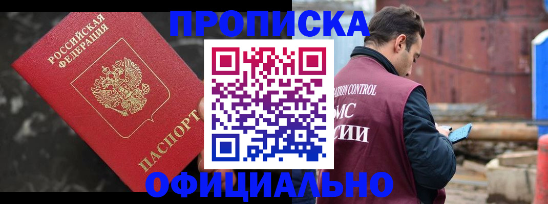временная регистрация законно в Вязниках