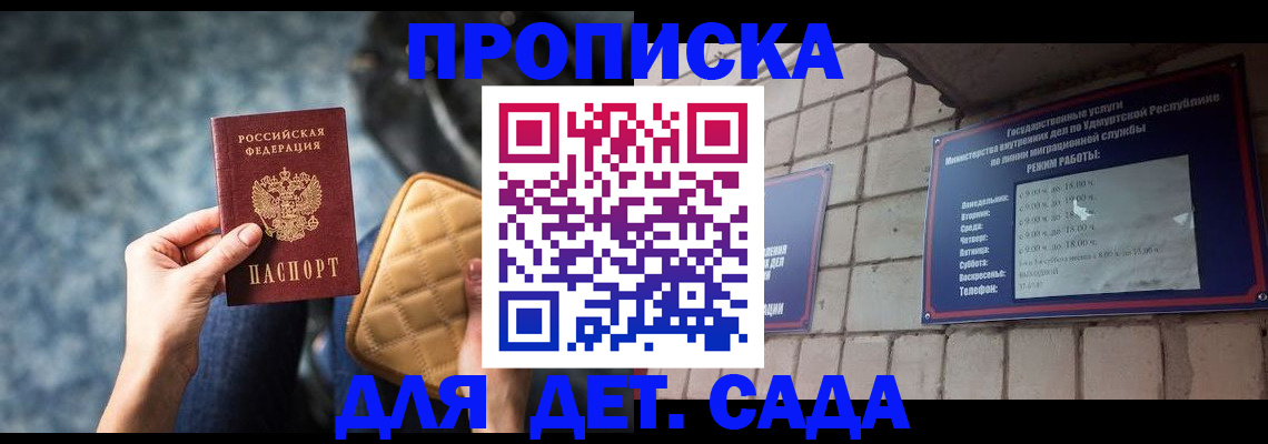 прописка штамп в Вязниках