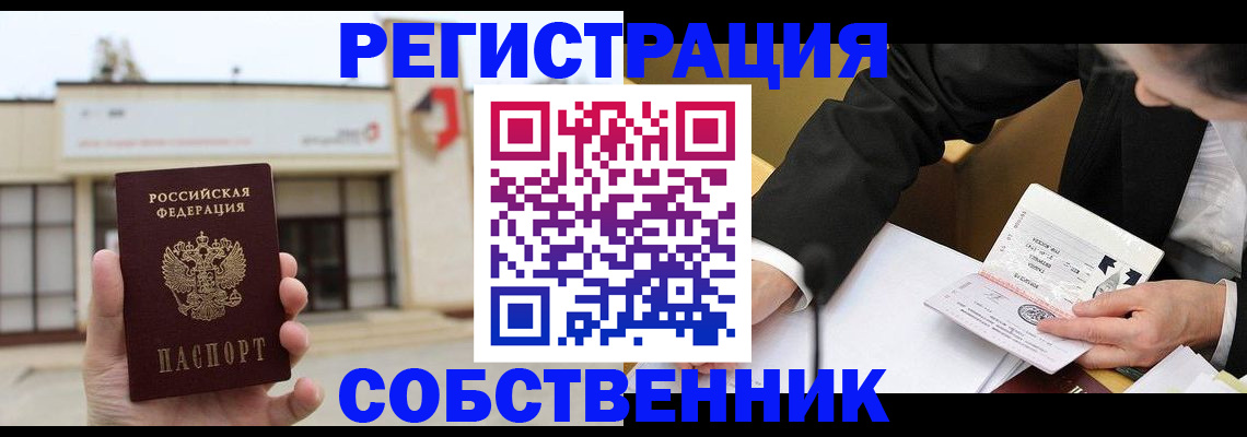 временная регистрация для школы в Вязниках