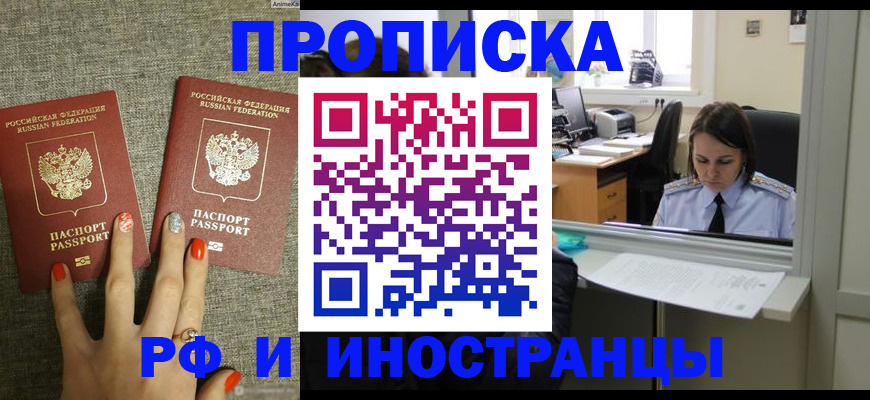 прописка законно в Вязниках