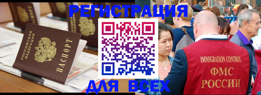 купить прописку в Вязниках