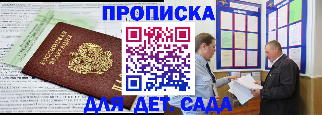 регистрация для дет. сада в Вязниках